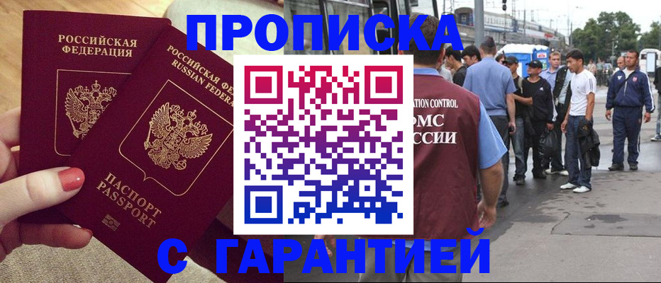 временная регистрация собственник в Ханты-Мансийске