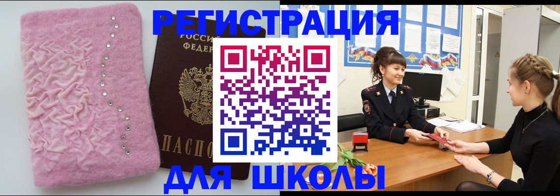 где прописаться в Ханты-Мансийске